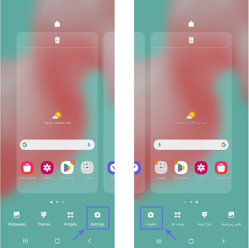 تغییر اندازه آیکون برنامه‌ها در گوشی سامسونگ