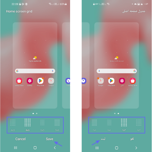 تغییر اندازه آیکون برنامه‌ها در گوشی سامسونگ