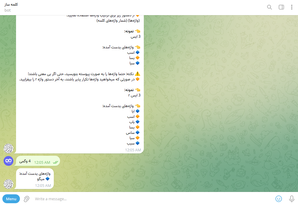 استفاده از ربات تلگرامی برای ساخت کلمه فارسی براساس حروف به هم ریخته