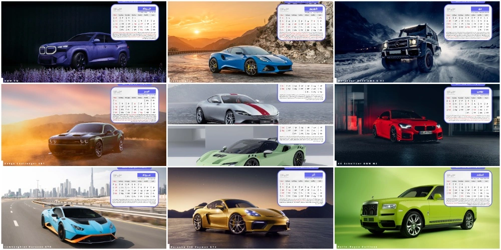 دانلود تقویم 1403 برای دسکتاپ