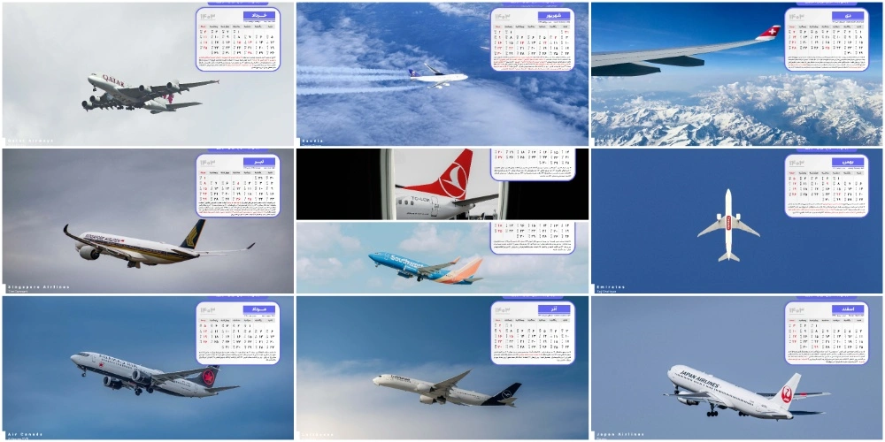 دانلود تقویم 1403 برای دسکتاپ