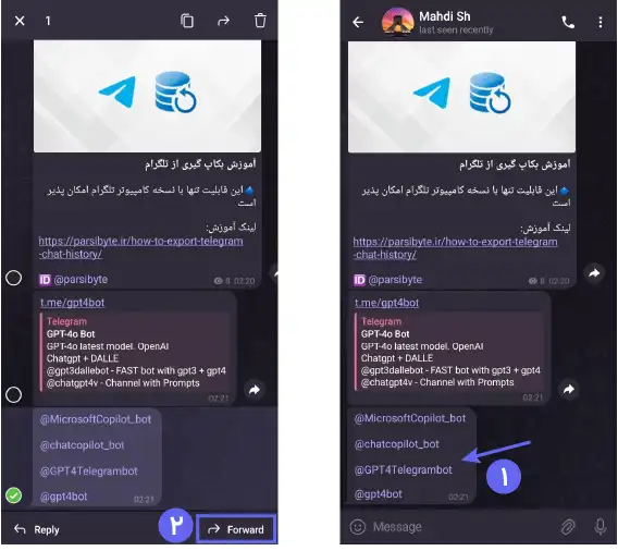 فوروارد بدون نام در تلگرام