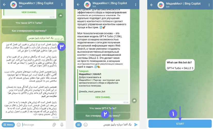 ربات انشا نویس در تلگرام