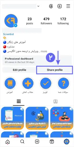 چگونه لینک پیج اینستاگرام خود را کپی کنیم
