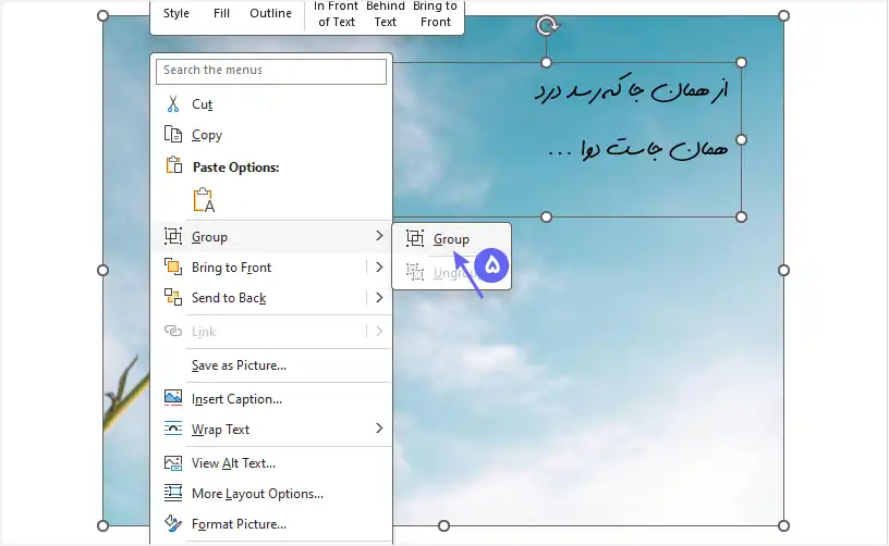 نحوه نوشتن متن روی عکس در ورد