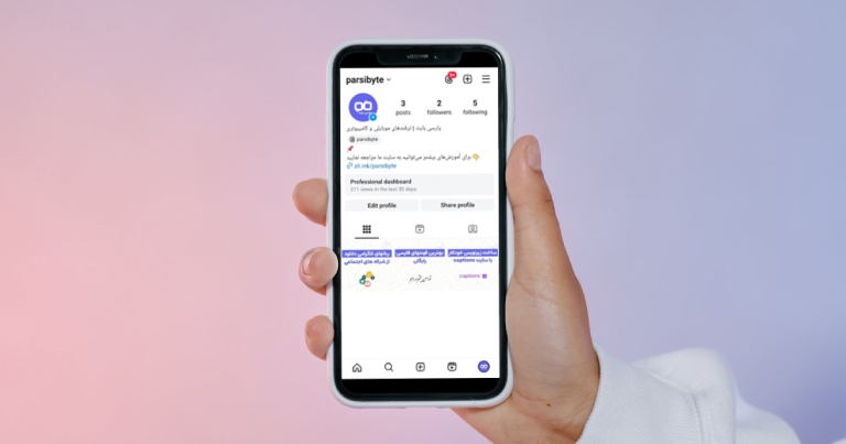 حذف تردز از بیو اینستاگرام