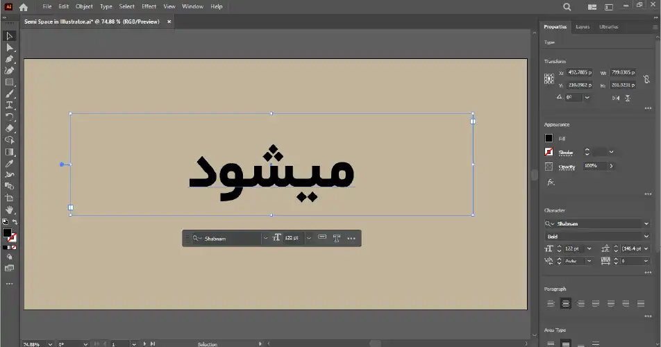 نیم فاصله در ایلاستریتور